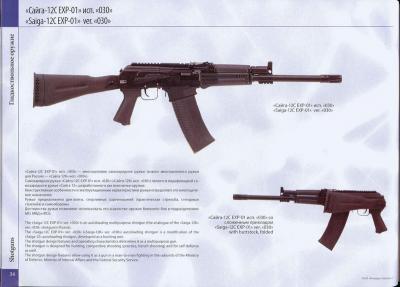 Copy 2008 Saiga CAЙГA 20 & 12 C,K & C EXP-01 Shotguns Service Manual Parts Lists 